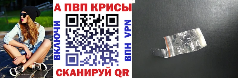 Alpha PVP Соль Коммунар