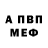 Амфетамин 97% Deven Hodge