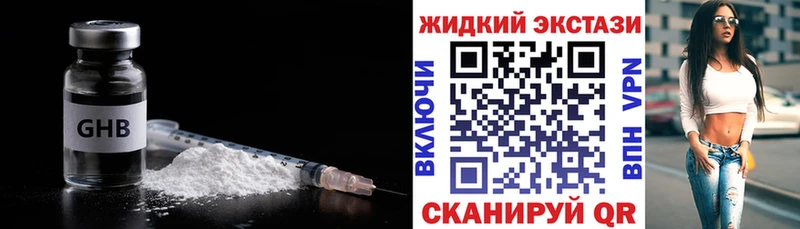 БУТИРАТ бутик  купить   Коммунар 