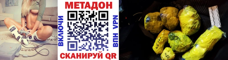МЕТАДОН кристалл  KRAKEN ссылка  Коммунар 