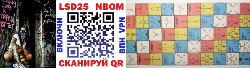 Марки NBOMe 1,8мг  Коммунар 